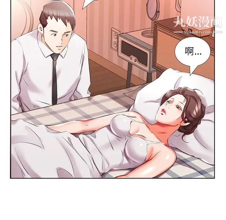 《假戏真做》漫画 第45话