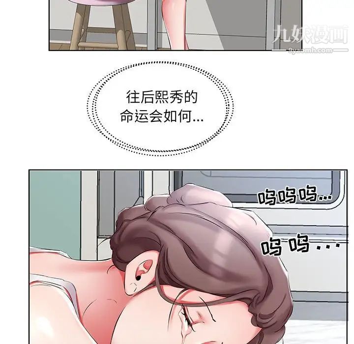 《假戏真做》漫画 第45话