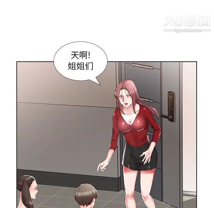 《假戏真做》漫画 第45话