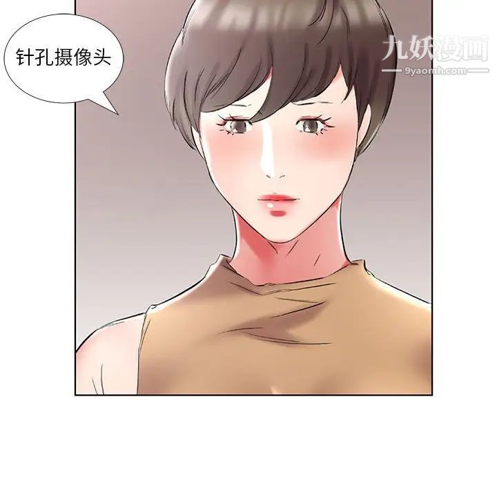 《假戏真做》漫画 第45话