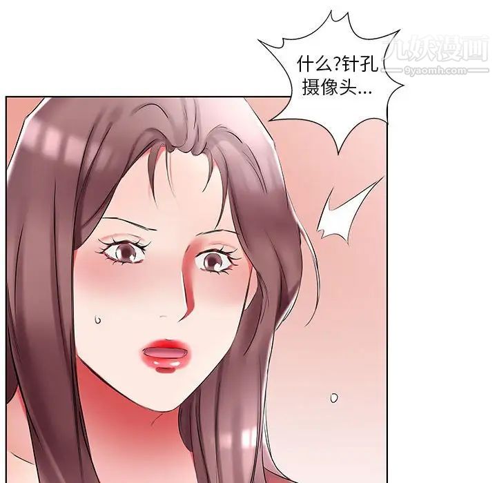 《假戏真做》漫画 第45话
