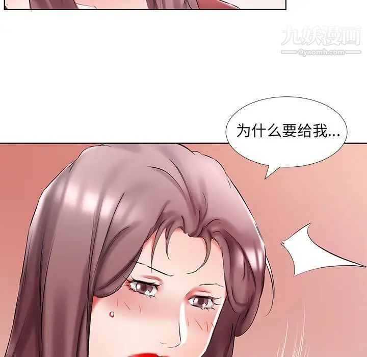 《假戏真做》漫画 第45话