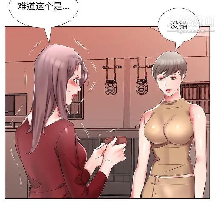 《假戏真做》漫画 第45话
