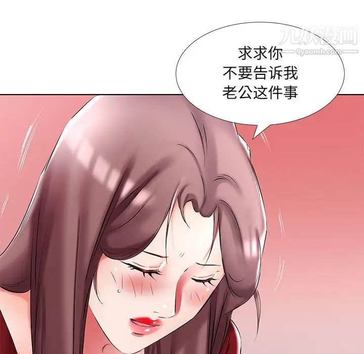 《假戏真做》漫画 第45话