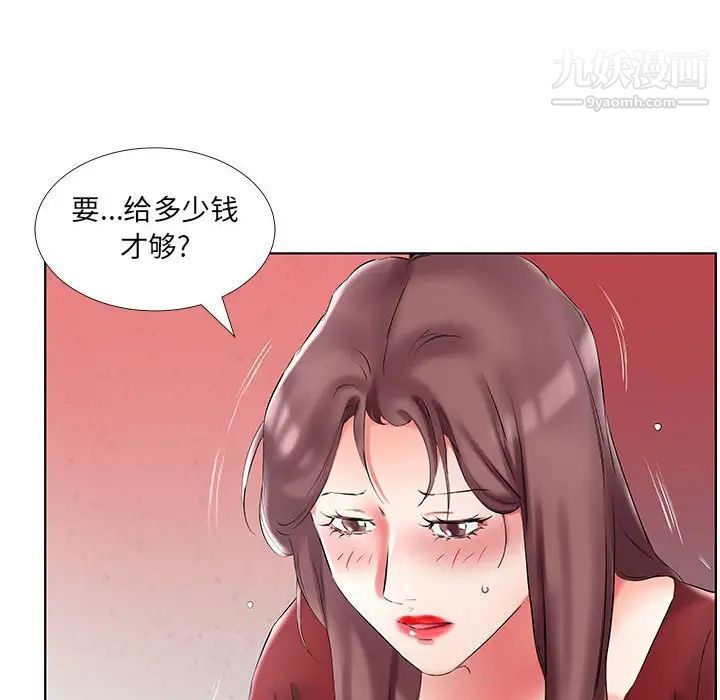 《假戏真做》漫画 第45话