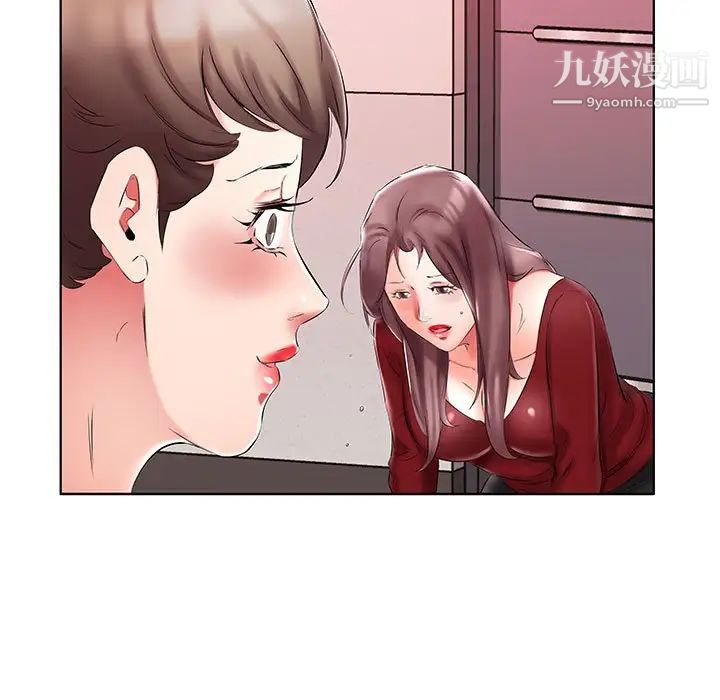 《假戏真做》漫画 第45话