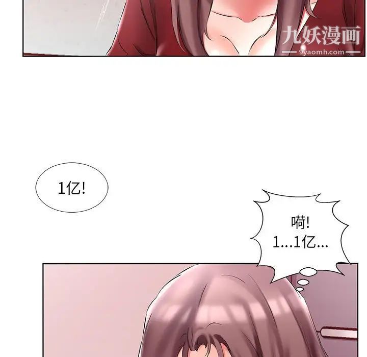 《假戏真做》漫画 第45话