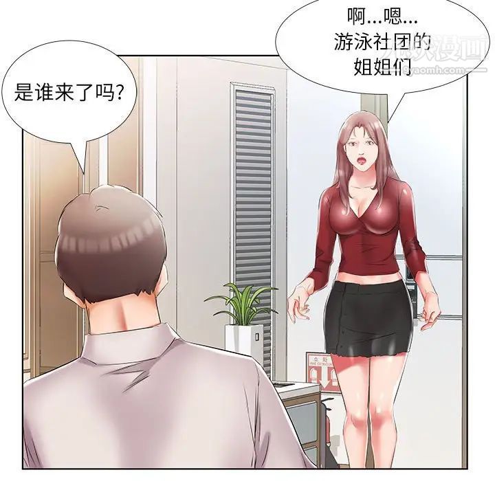 《假戏真做》漫画 第45话