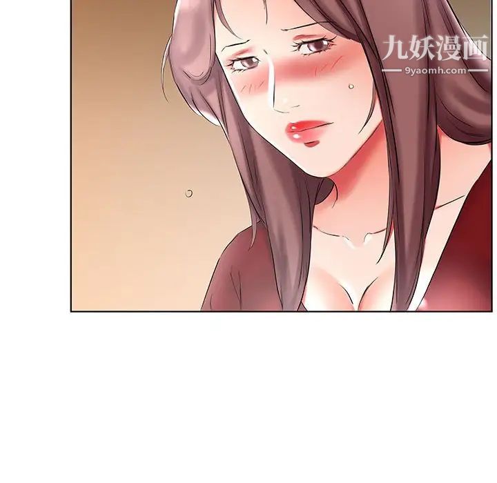 《假戏真做》漫画 第45话