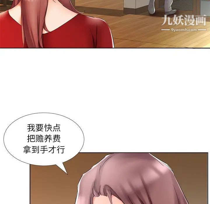 《假戏真做》漫画 第45话