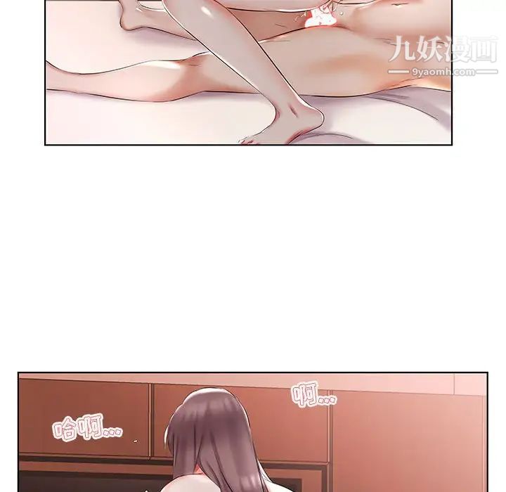 《假戏真做》漫画 第45话