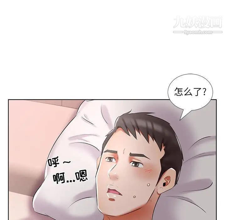 《假戏真做》漫画 第45话
