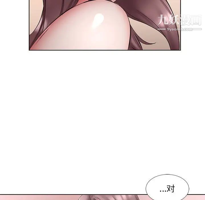 《假戏真做》漫画 第45话