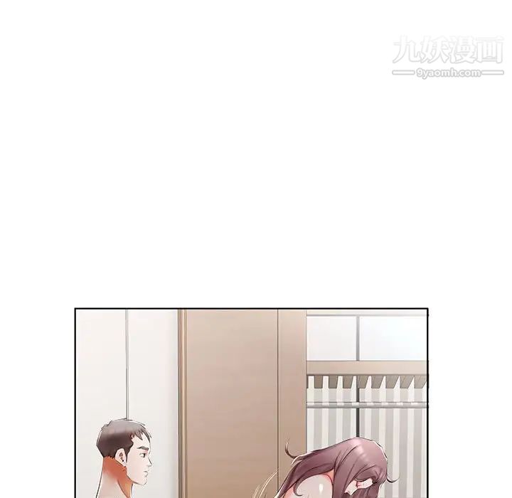 《假戏真做》漫画 第46话