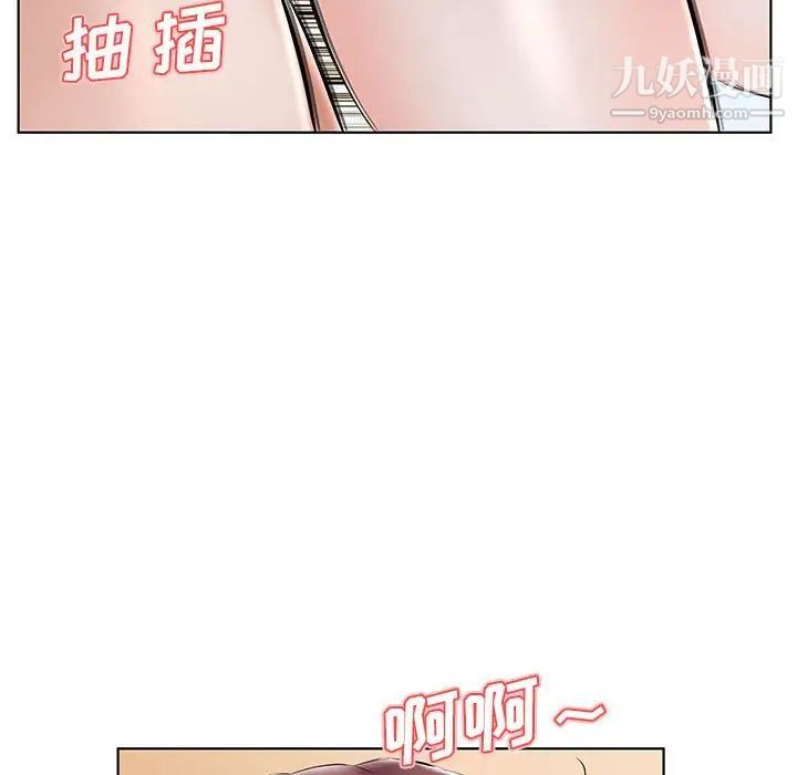 《假戏真做》漫画 第46话