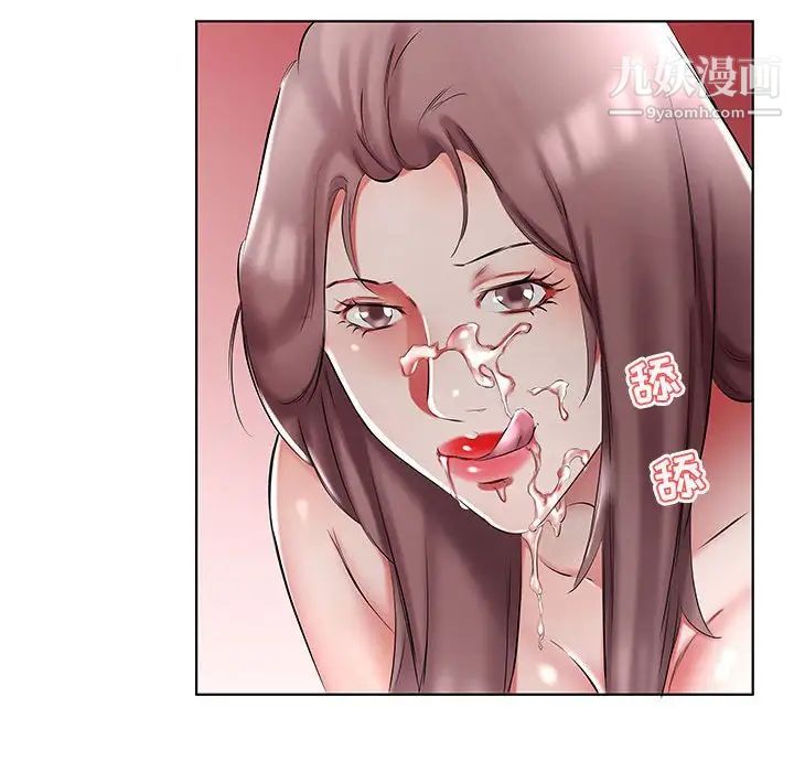 《假戏真做》漫画 第46话