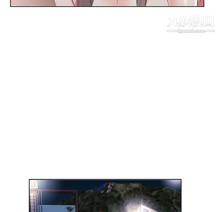 《假戏真做》漫画 第46话