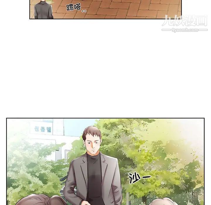 《假戏真做》漫画 第46话
