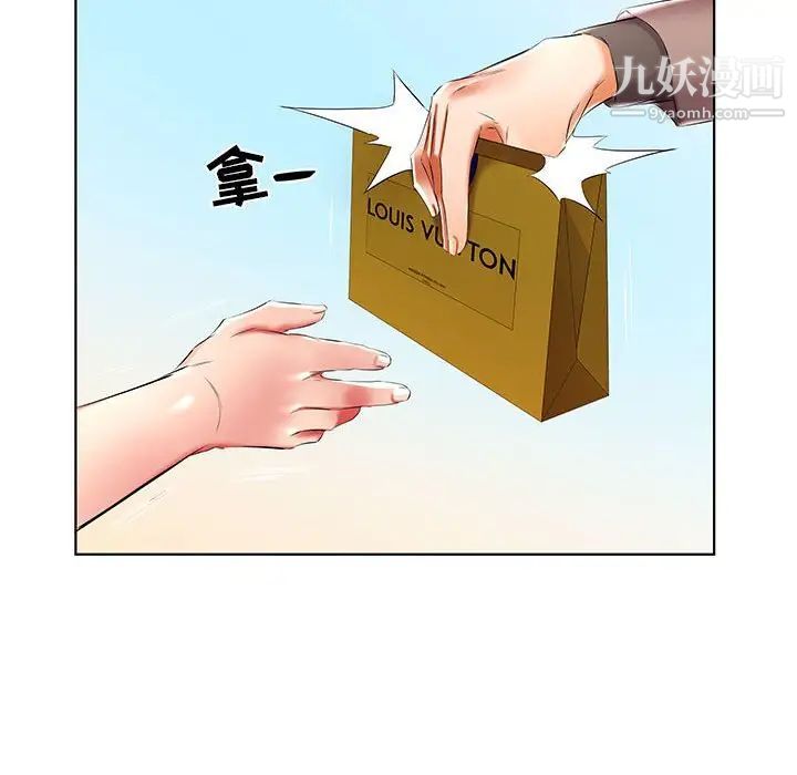 《假戏真做》漫画 第46话