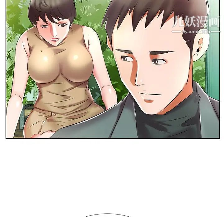 《假戏真做》漫画 第46话