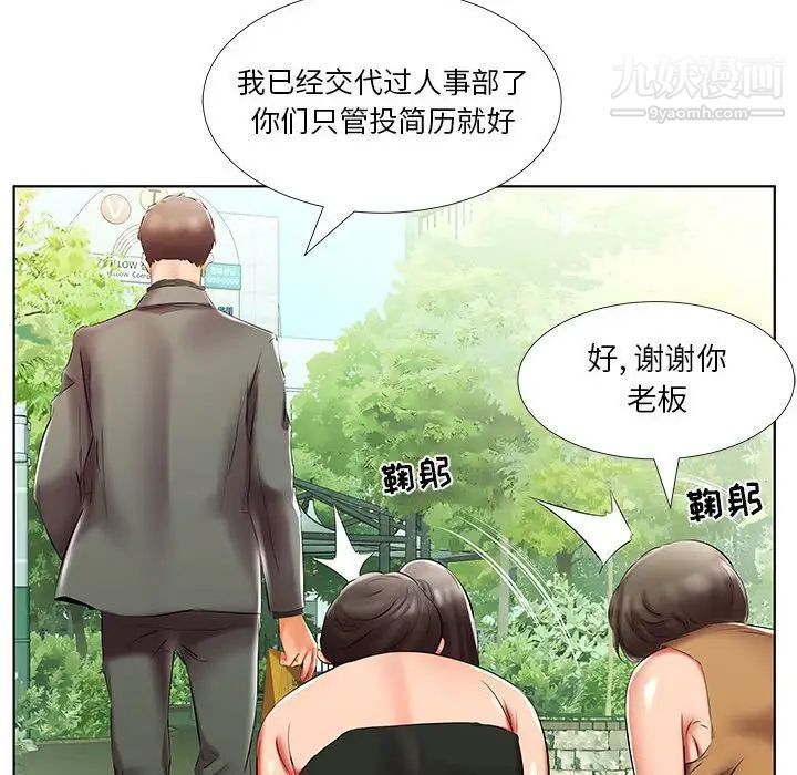 《假戏真做》漫画 第46话
