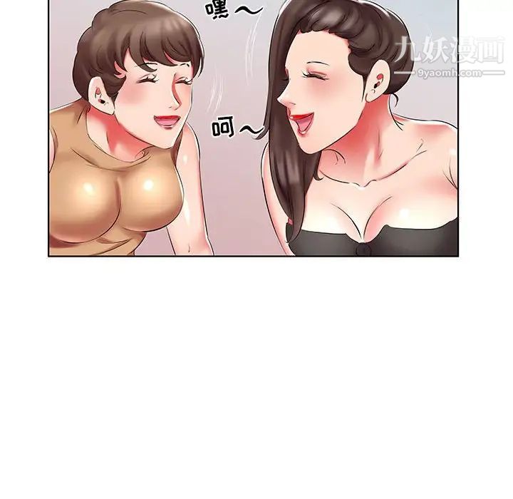 《假戏真做》漫画 第46话