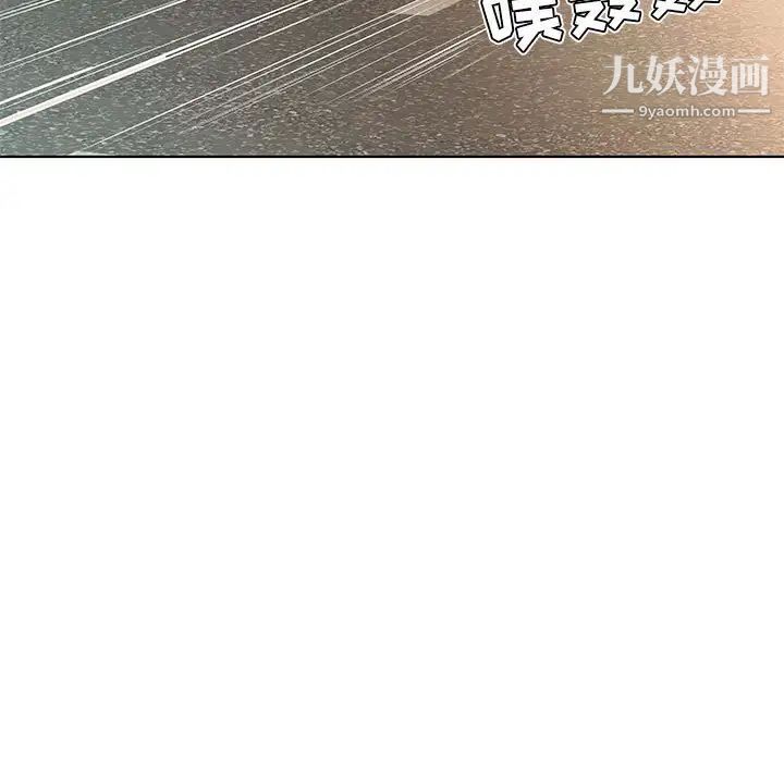 《假戏真做》漫画 第46话