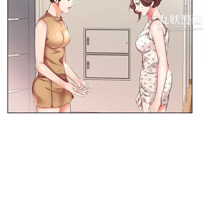 《假戏真做》漫画 第46话