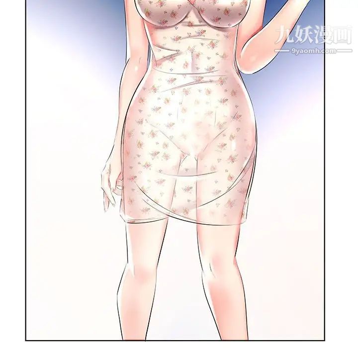 《假戏真做》漫画 第46话