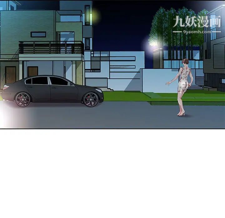 《假戏真做》漫画 第47话