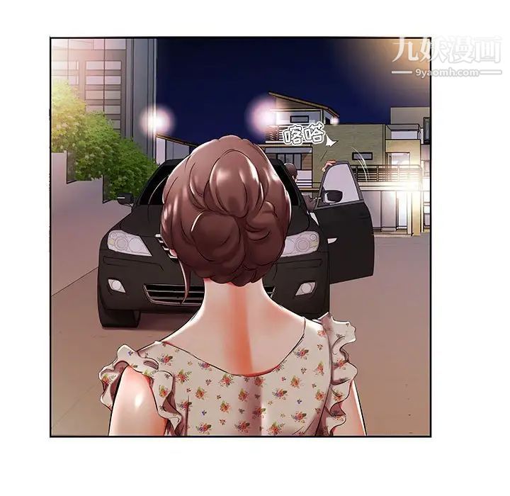 《假戏真做》漫画 第47话
