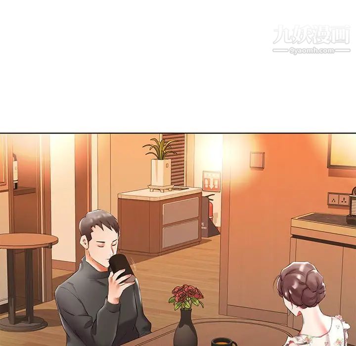《假戏真做》漫画 第47话