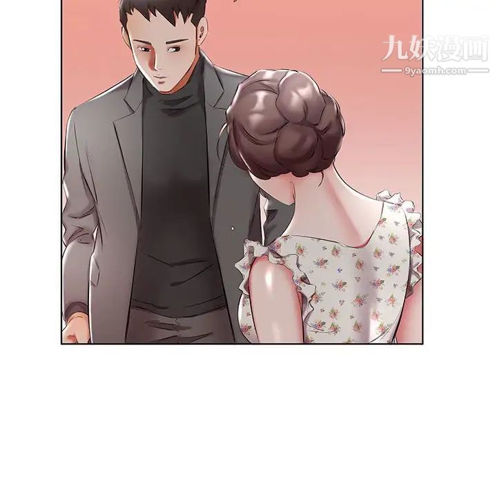 《假戏真做》漫画 第47话
