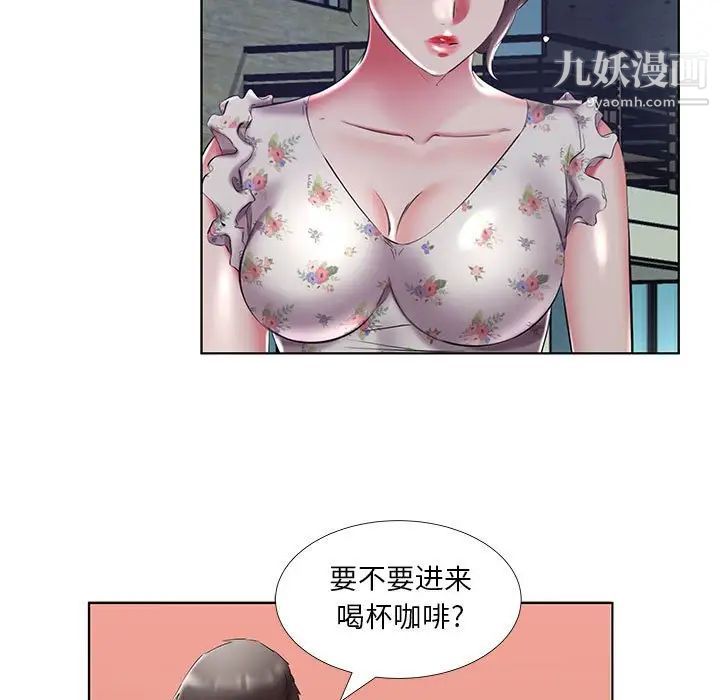 《假戏真做》漫画 第47话
