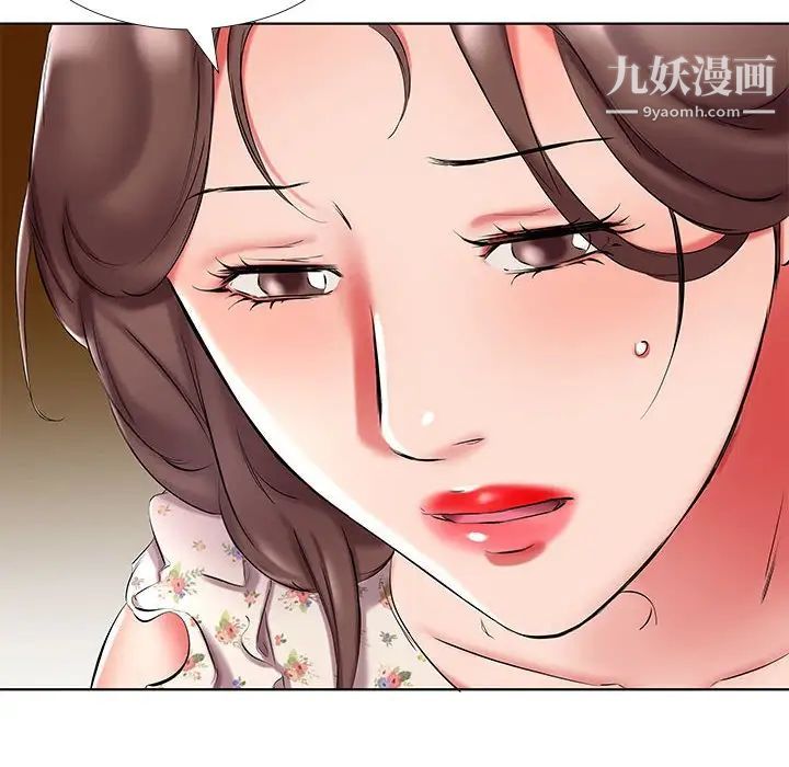 《假戏真做》漫画 第47话