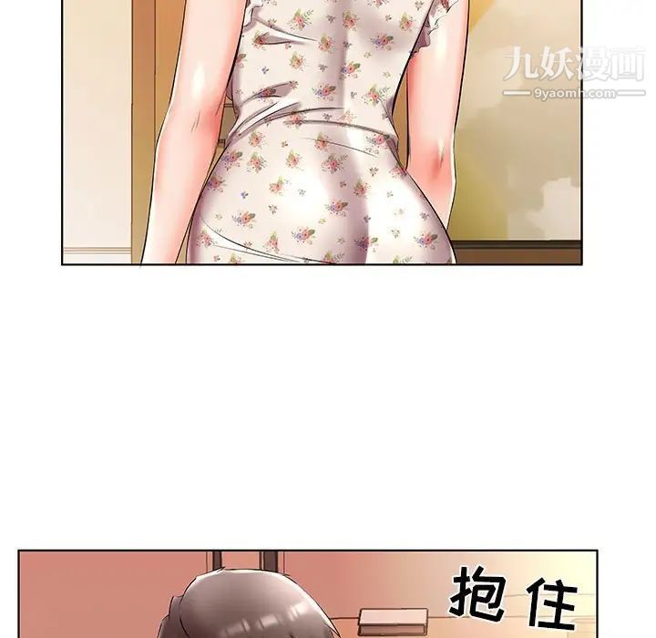 《假戏真做》漫画 第47话