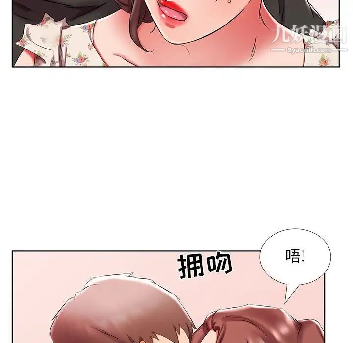 《假戏真做》漫画 第47话