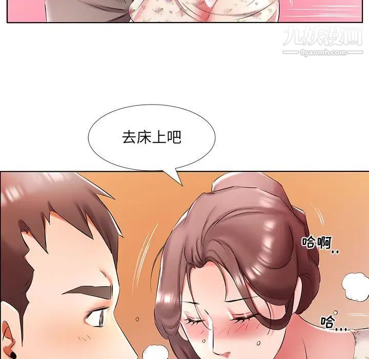 《假戏真做》漫画 第47话