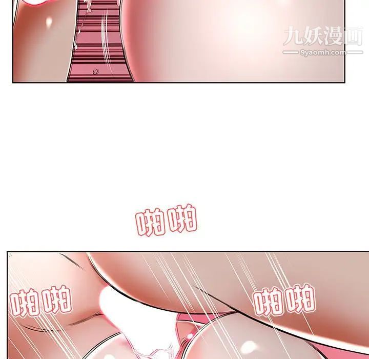 《假戏真做》漫画 第47话