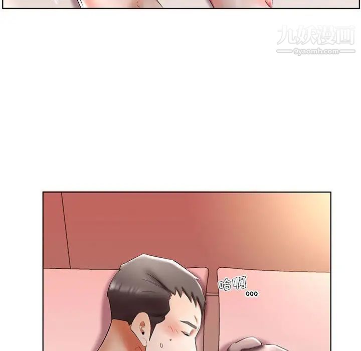 《假戏真做》漫画 第47话