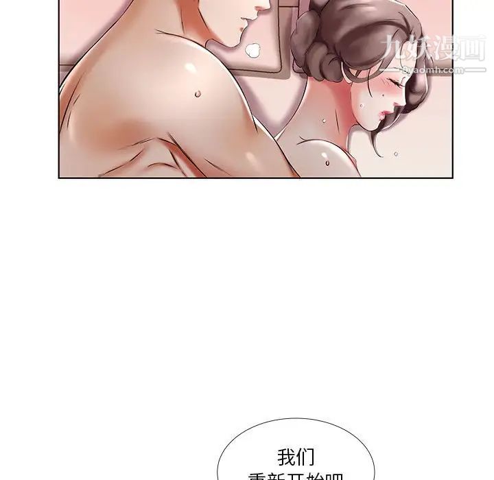 《假戏真做》漫画 第47话