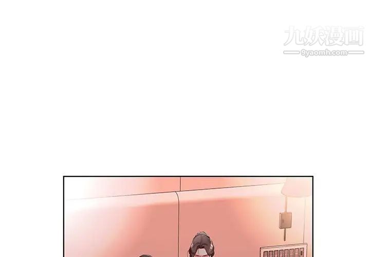 《假戏真做》漫画 第48话