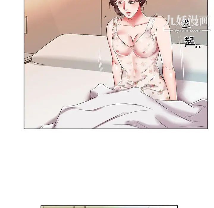 《假戏真做》漫画 第48话