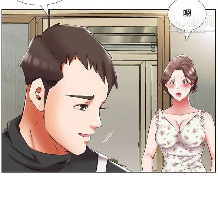 《假戏真做》漫画 第48话