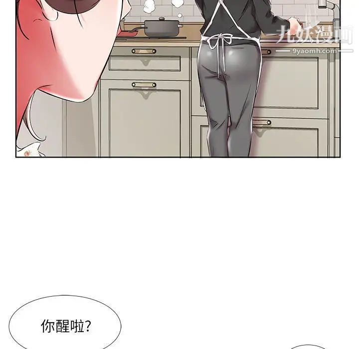 《假戏真做》漫画 第48话