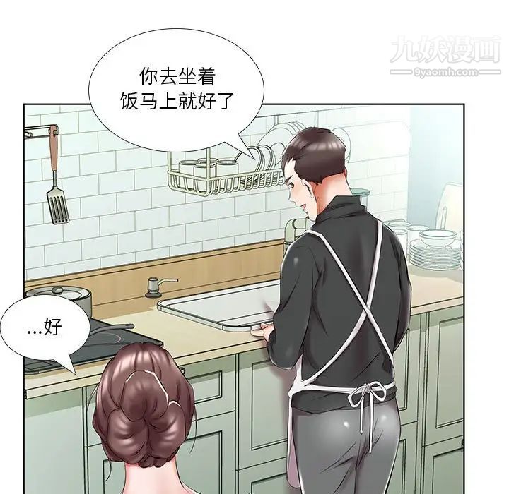 《假戏真做》漫画 第48话