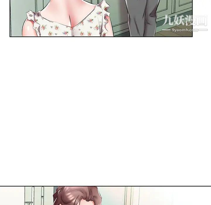 《假戏真做》漫画 第48话