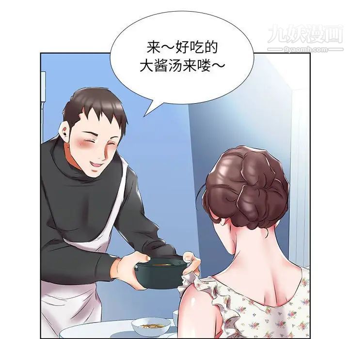 《假戏真做》漫画 第48话