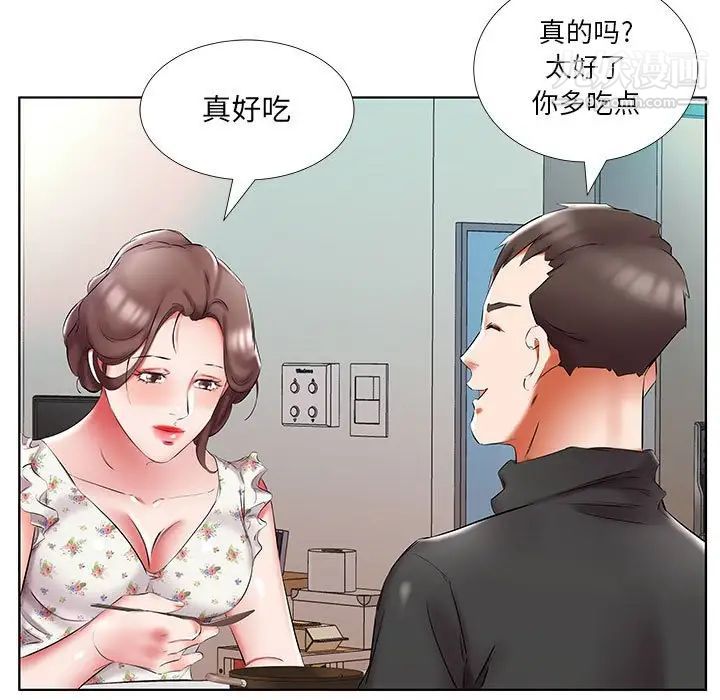 《假戏真做》漫画 第48话