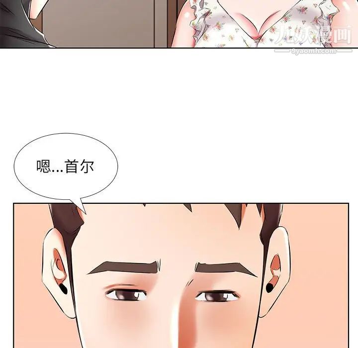 《假戏真做》漫画 第48话